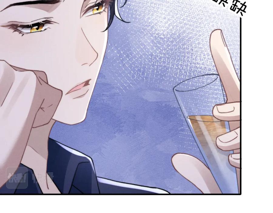 垂耳执事 第7话 另寻新欢？ 第63页