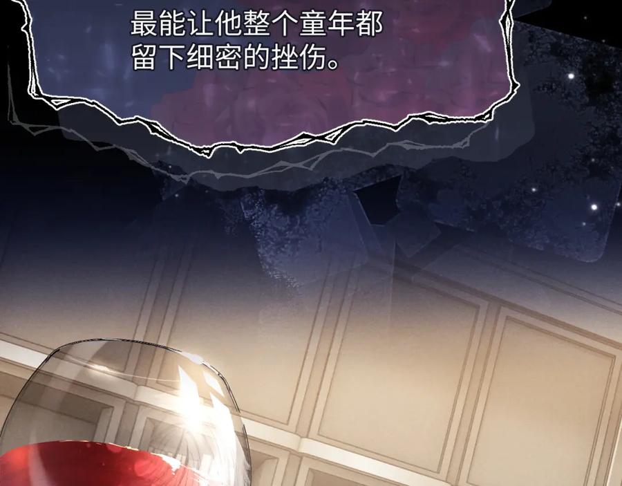 垂耳执事 第7话 另寻新欢？ 第47页