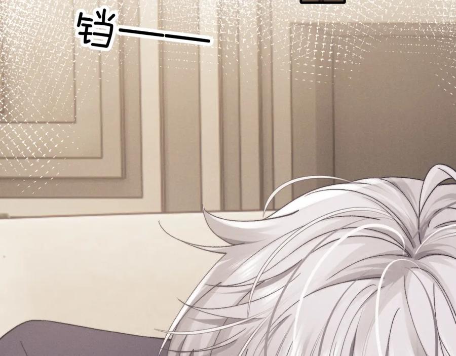 垂耳执事 第7话 另寻新欢？ 第52页