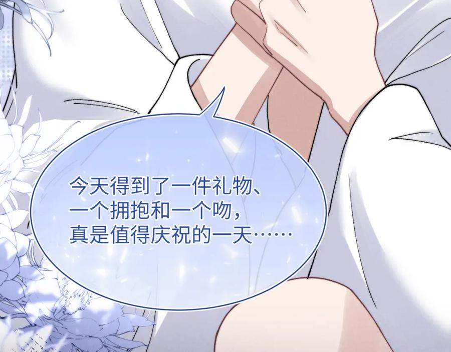 垂耳执事 第7话 另寻新欢？ 第34页