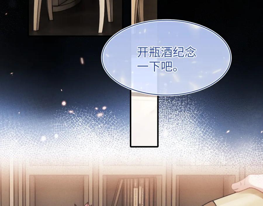 垂耳执事 第7话 另寻新欢？ 第36页