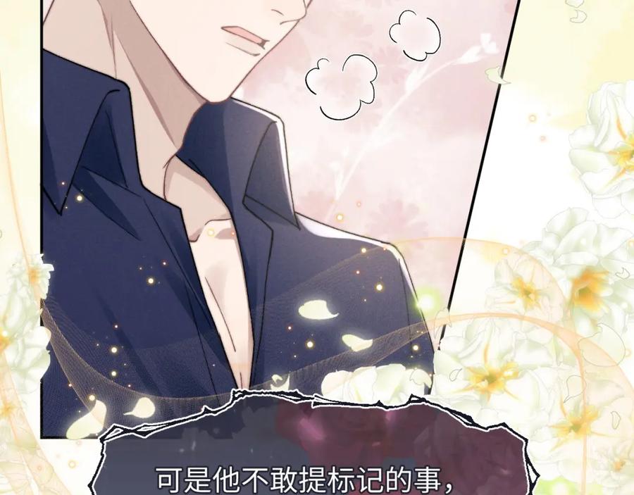垂耳执事 第7话 另寻新欢？ 第11页