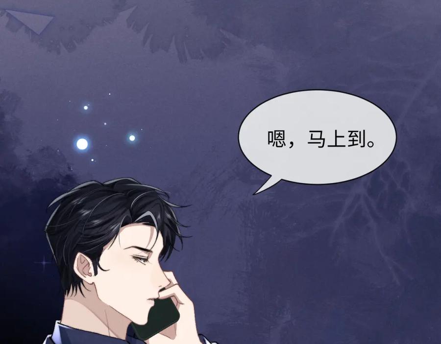 垂耳执事 第7话 另寻新欢？ 第20页