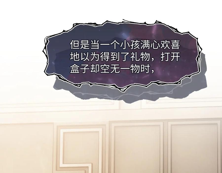 垂耳执事 第7话 另寻新欢？ 第43页