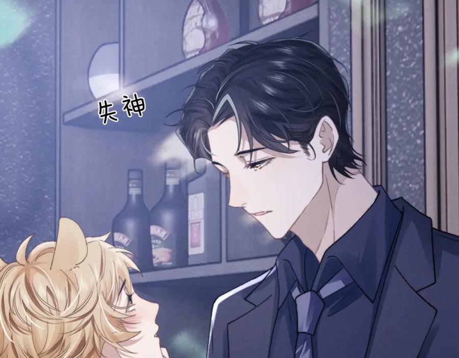 垂耳执事 第7话 另寻新欢？ 第84页