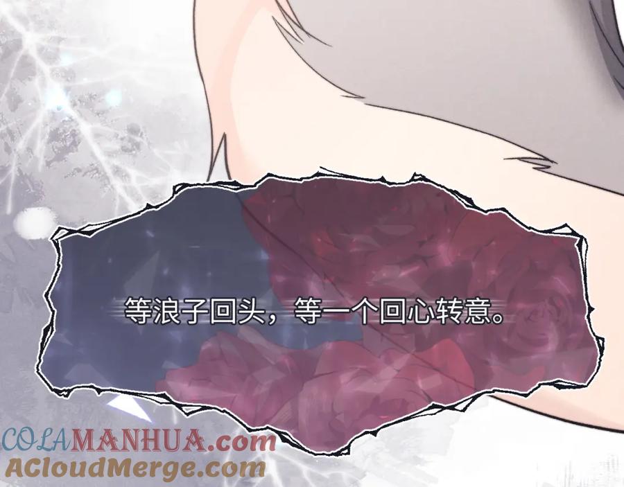 垂耳执事 第7话 另寻新欢？ 第17页