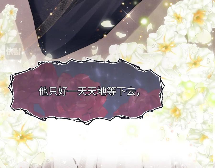 垂耳执事 第7话 另寻新欢？ 第14页