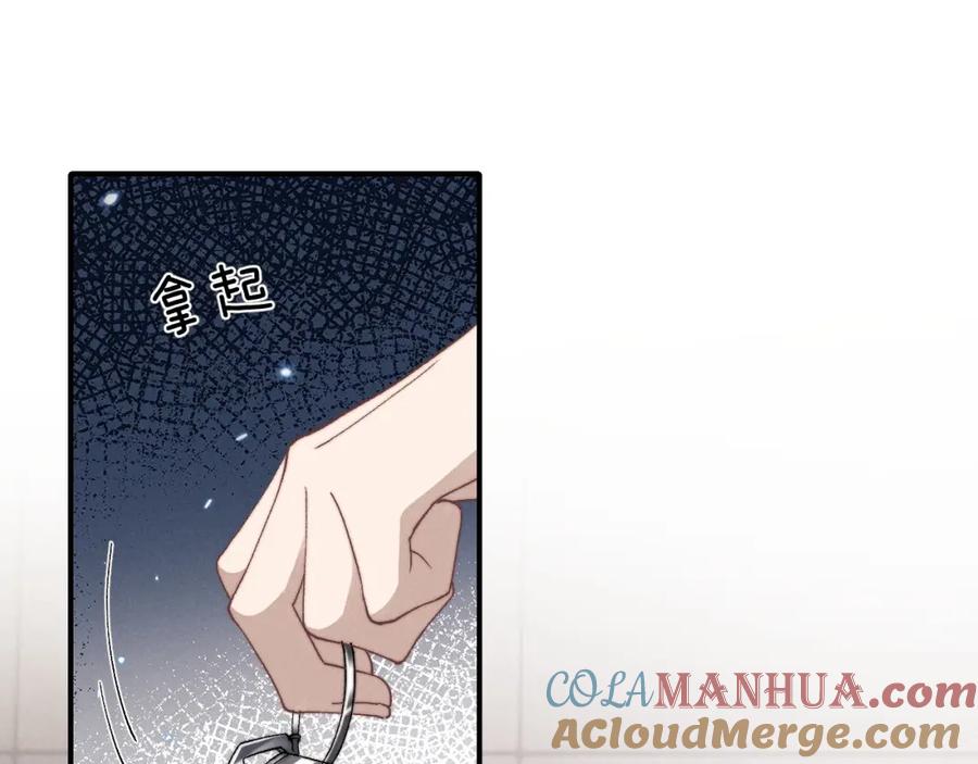 垂耳执事 第7话 另寻新欢？ 第25页