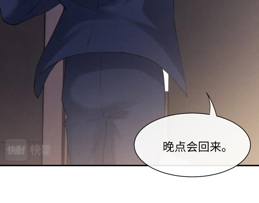 垂耳执事 第7话 另寻新欢？ 第28页