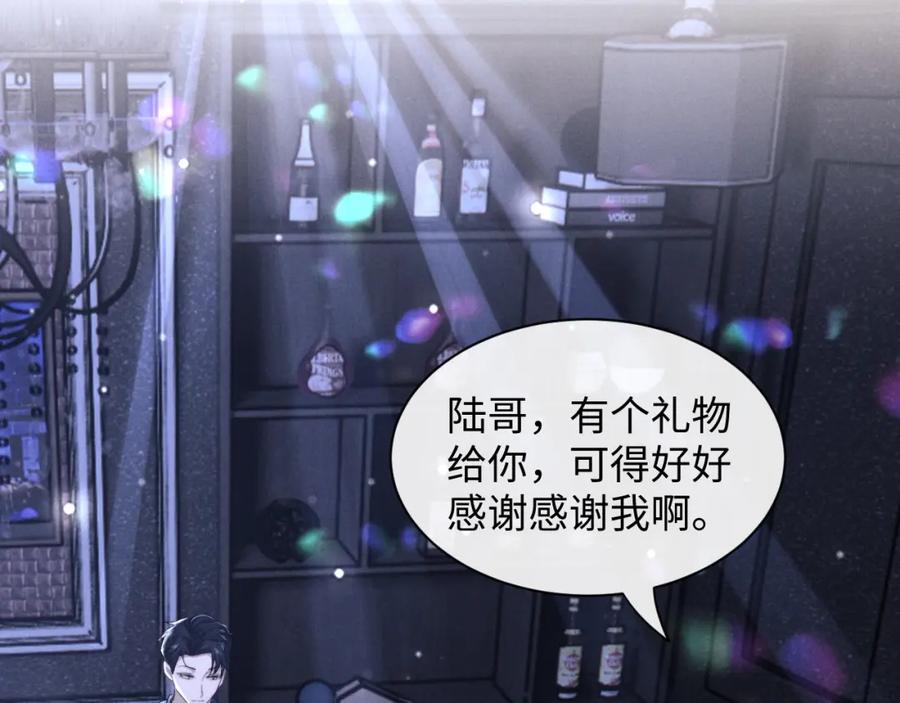 垂耳执事 第7话 另寻新欢？ 第59页