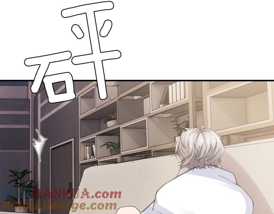 垂耳执事 第7话 另寻新欢？ 第29页