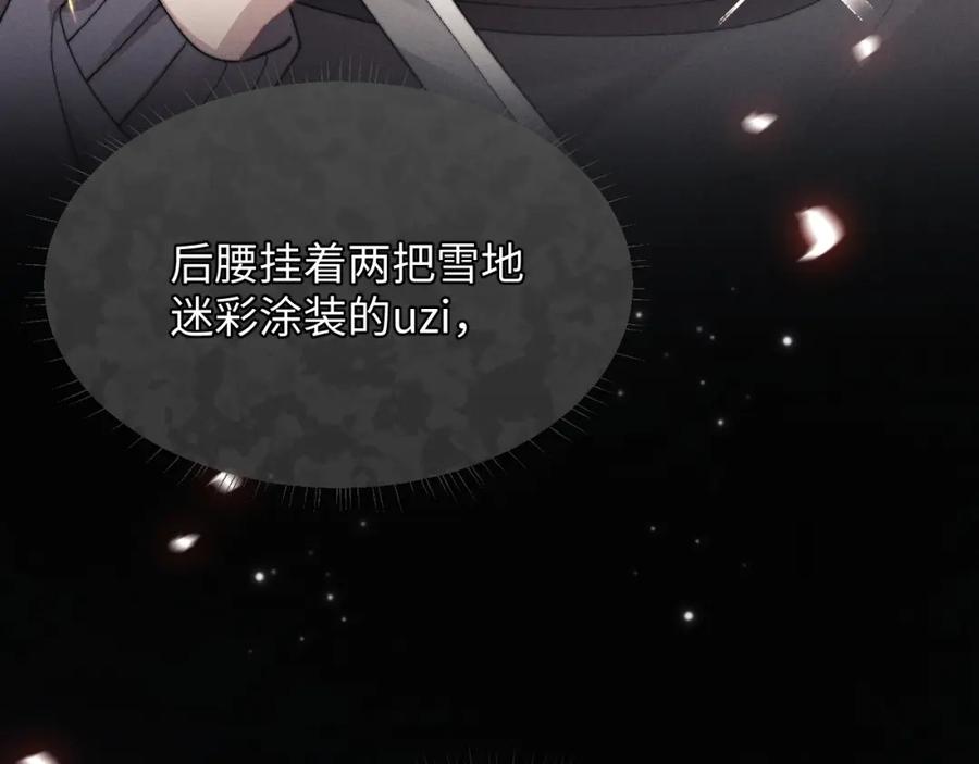 垂耳执事 第7话 另寻新欢？ 第82页