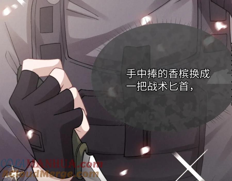 垂耳执事 第7话 另寻新欢？ 第81页