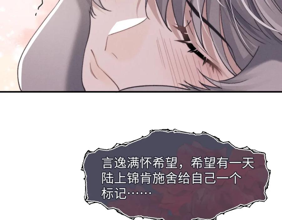 垂耳执事 第7话 另寻新欢？ 第6页
