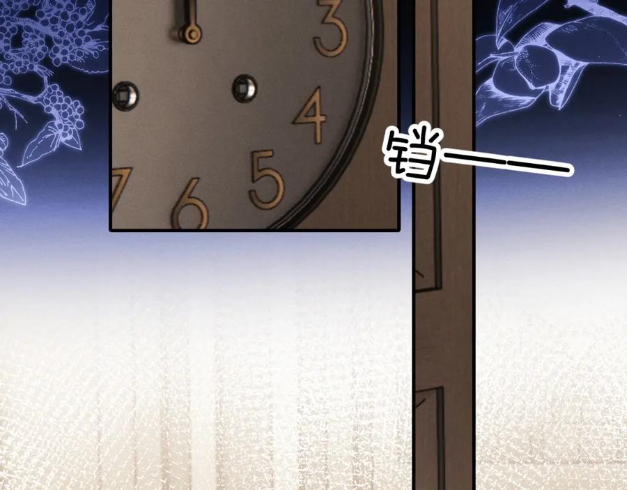 垂耳执事 第7话 另寻新欢？ 第51页