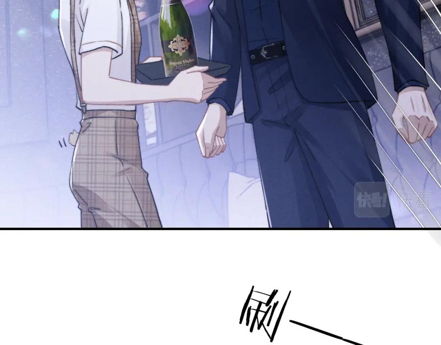 垂耳执事 第7话 另寻新欢？ 第74页