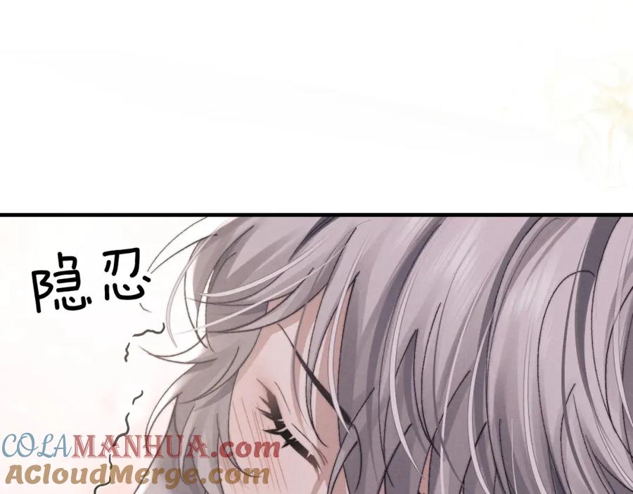 垂耳执事 第7话 另寻新欢？ 第5页