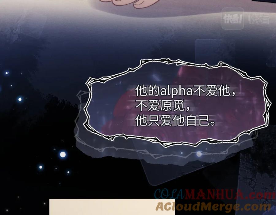 垂耳执事 第7话 另寻新欢？ 第49页