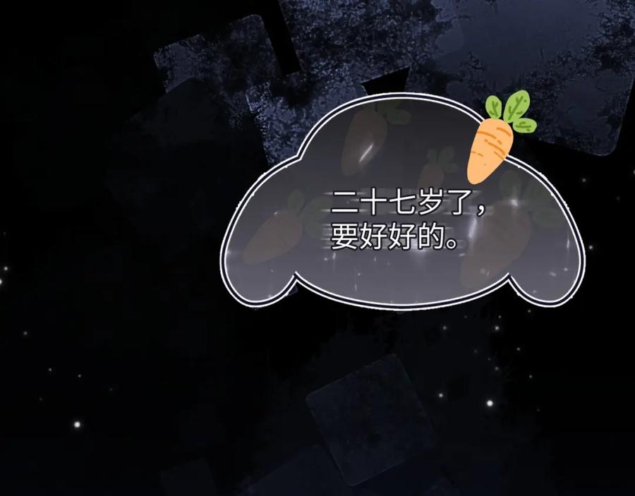 垂耳执事 第7话 另寻新欢？ 第55页