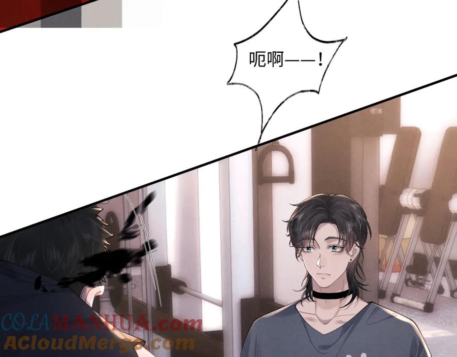 垂耳执事 第77话 小兔子应该属于我 第55页