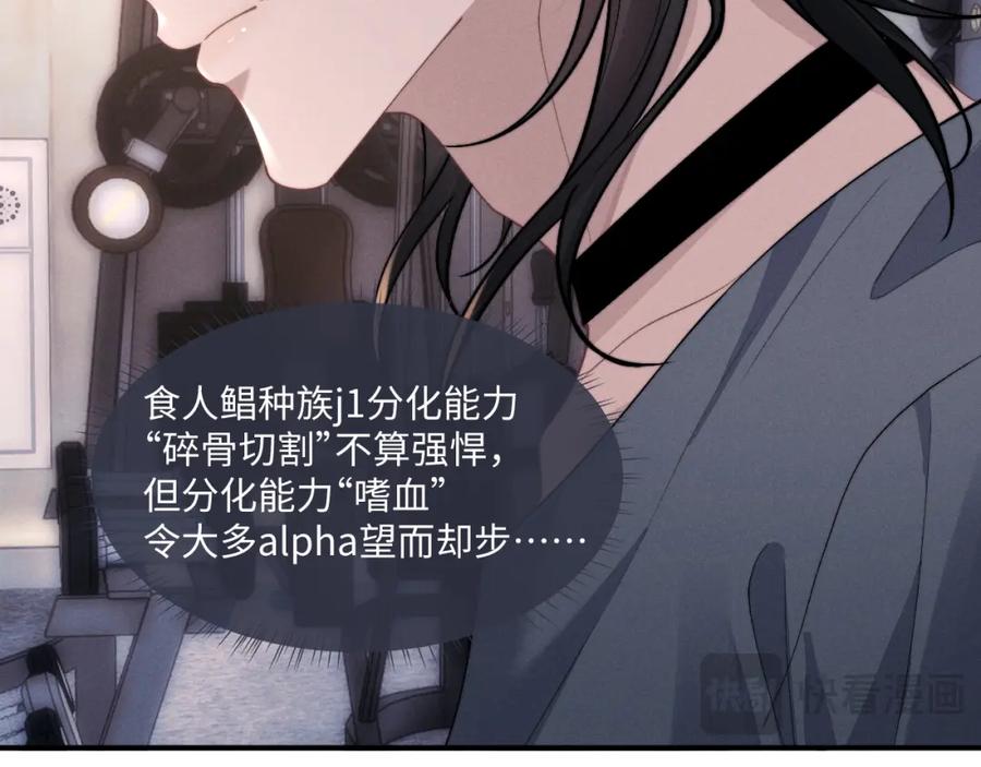 垂耳执事 第77话 小兔子应该属于我 第42页
