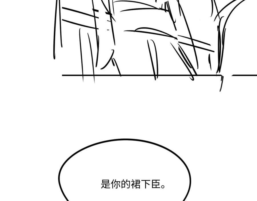 垂耳执事 第77话 小兔子应该属于我 第95页