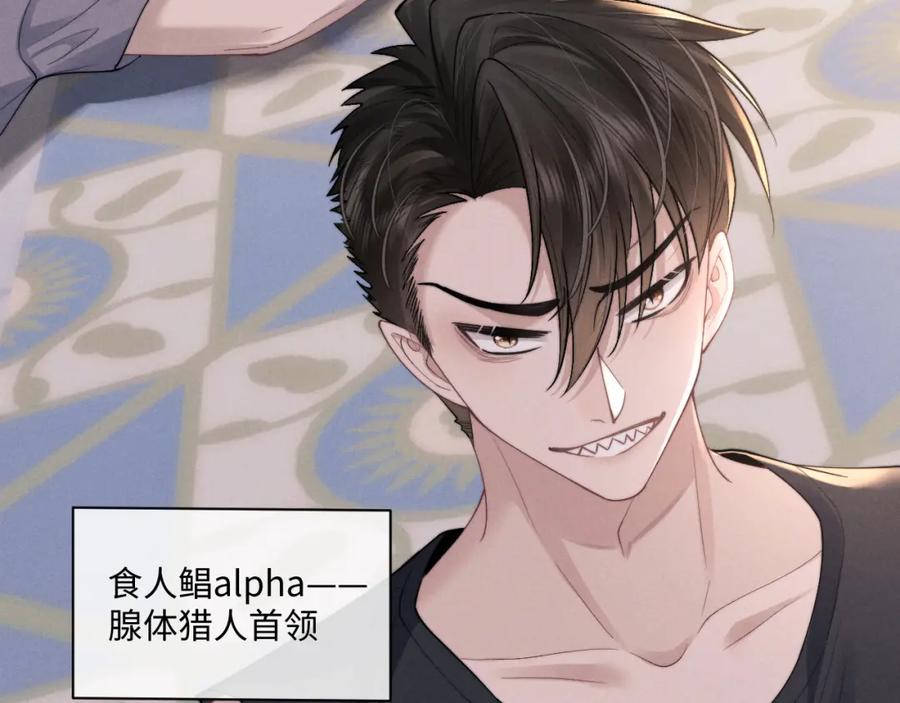 垂耳执事 第77话 小兔子应该属于我 第29页