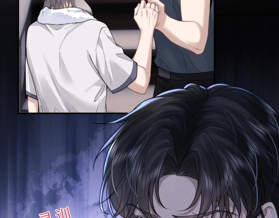 垂耳执事 第77话 小兔子应该属于我 第17页