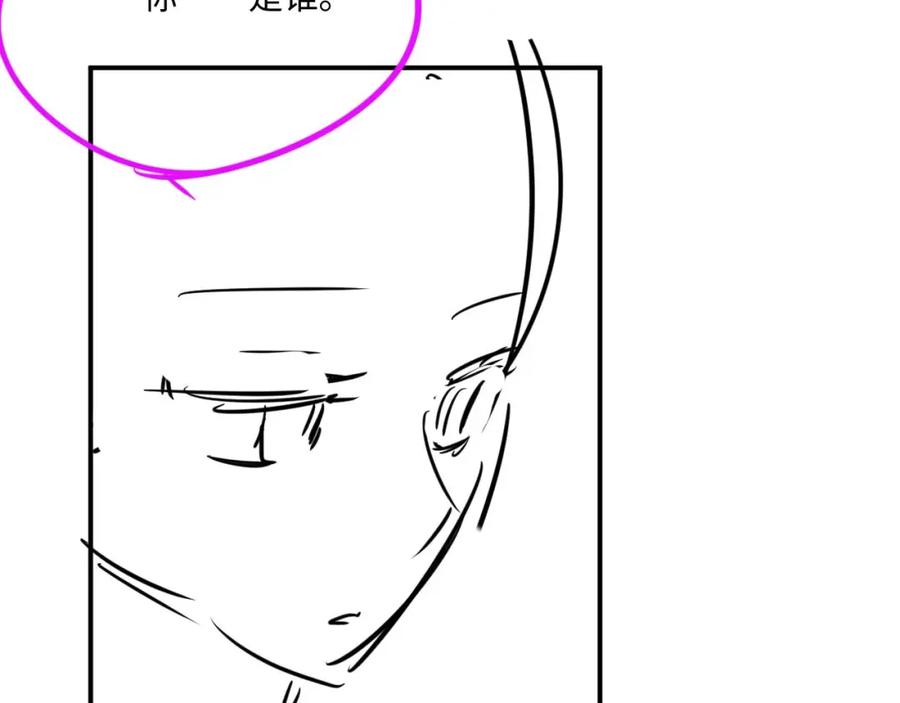 垂耳执事 第77话 小兔子应该属于我 第92页