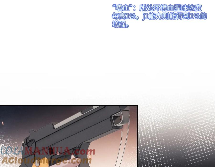 垂耳执事 第77话 小兔子应该属于我 第43页