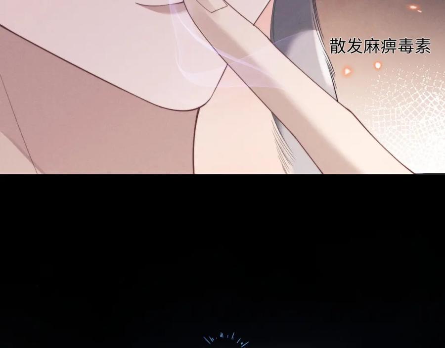 垂耳执事 第77话 小兔子应该属于我 第12页