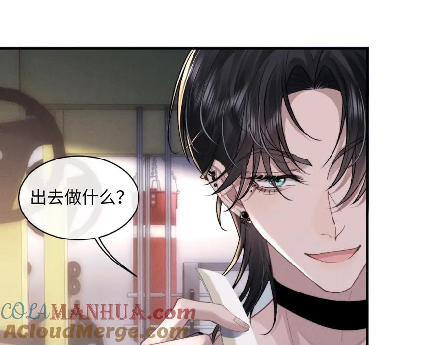 垂耳执事 第77话 小兔子应该属于我 第88页