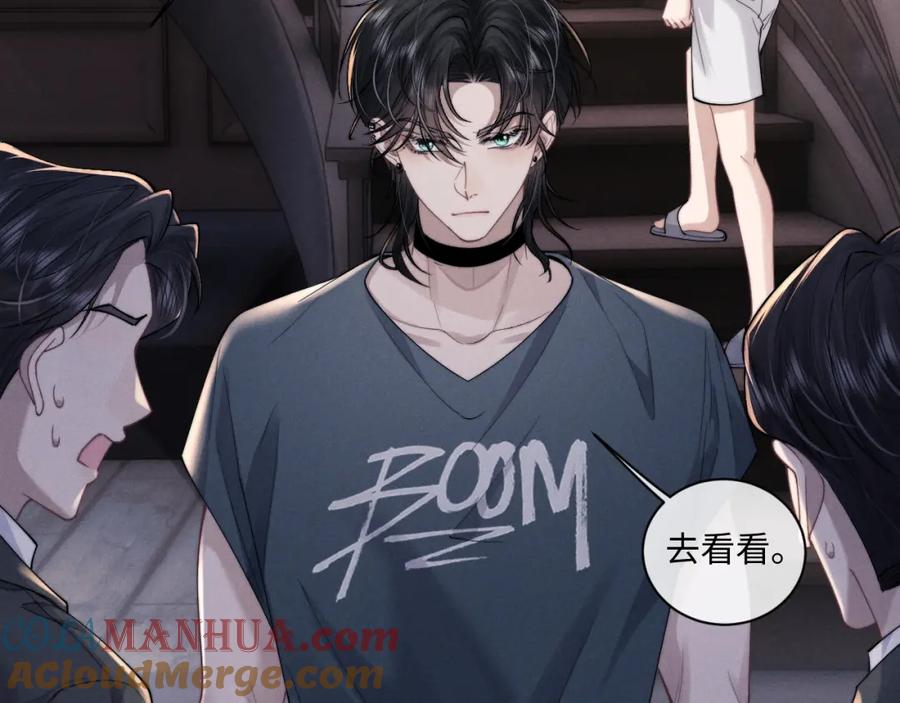 垂耳执事 第77话 小兔子应该属于我 第22页