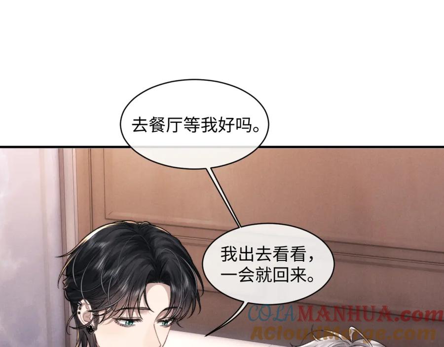 垂耳执事 第77话 小兔子应该属于我 第19页