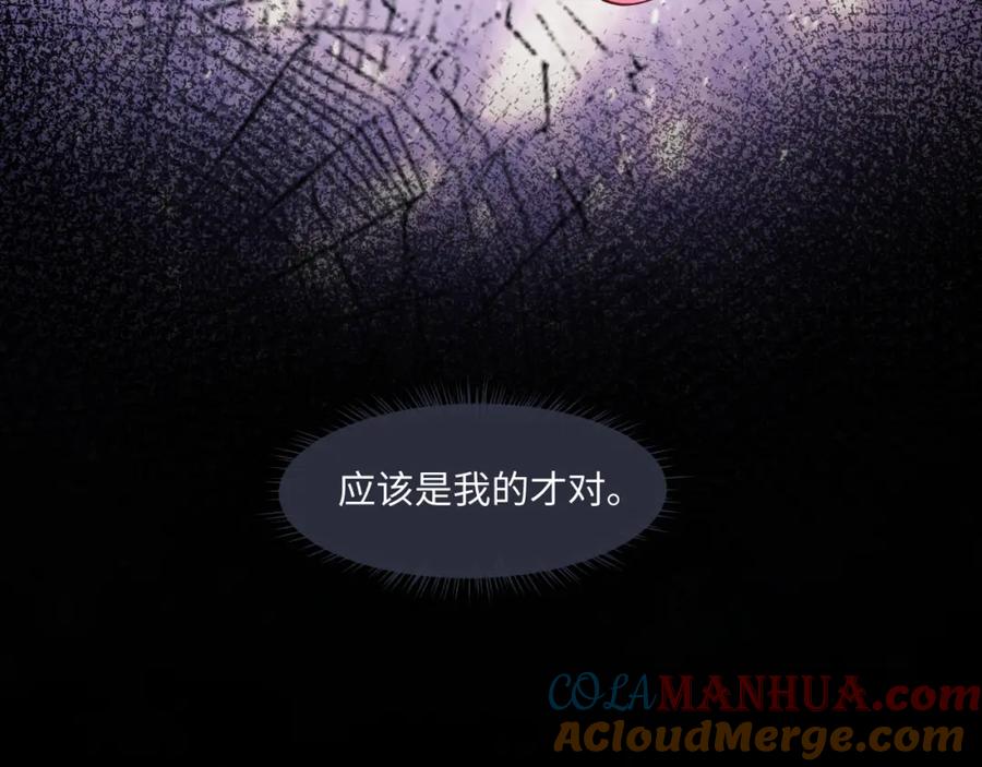 垂耳执事 第77话 小兔子应该属于我 第61页