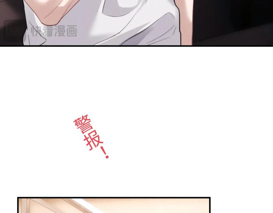 垂耳执事 第77话 小兔子应该属于我 第15页