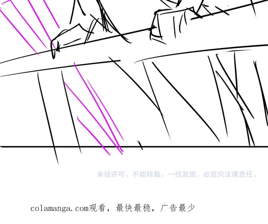 垂耳执事 第77话 小兔子应该属于我 第98页