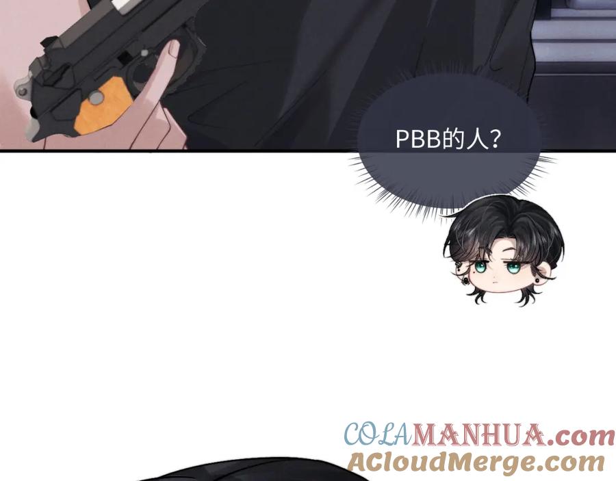 垂耳执事 第77话 小兔子应该属于我 第40页