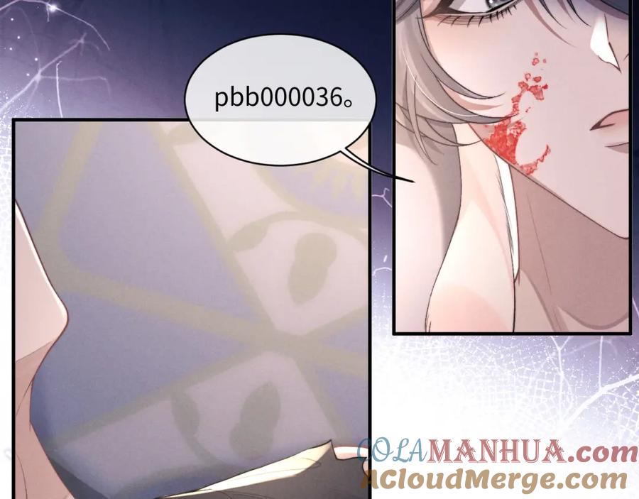 垂耳执事 第77话 小兔子应该属于我 第70页