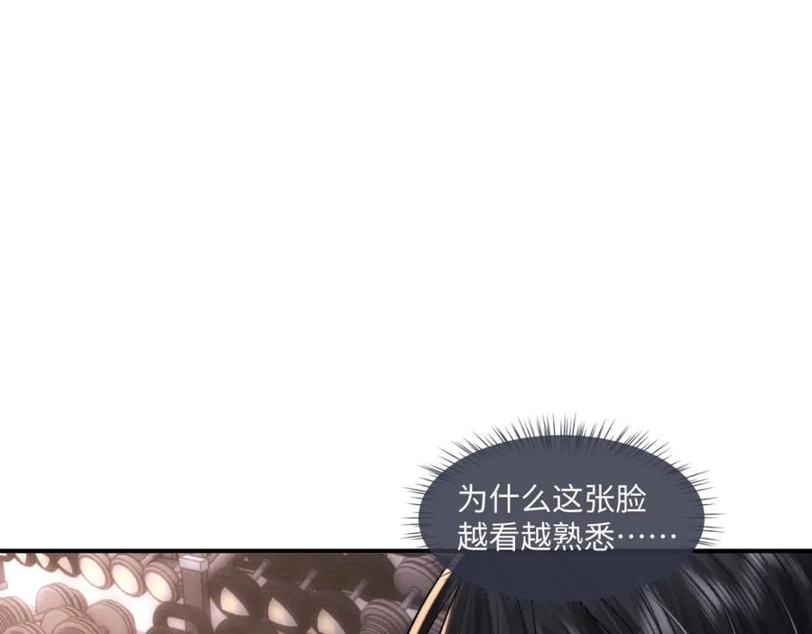 垂耳执事 第78话 言逸失忆 第32页