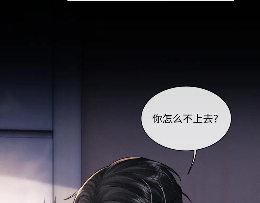 垂耳执事 第78话 言逸失忆 第63页