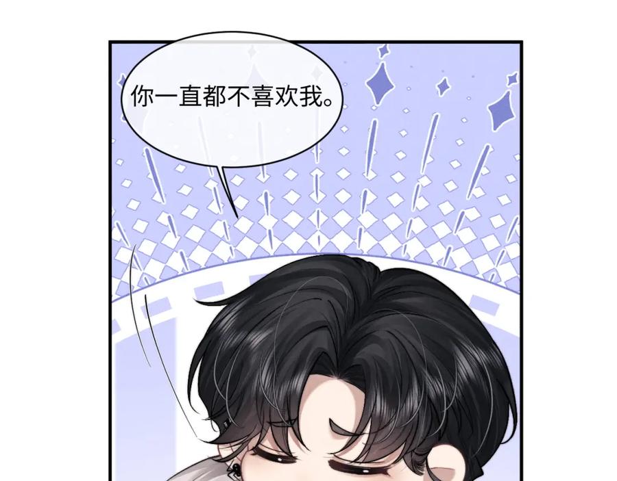 垂耳执事 第78话 言逸失忆 第80页