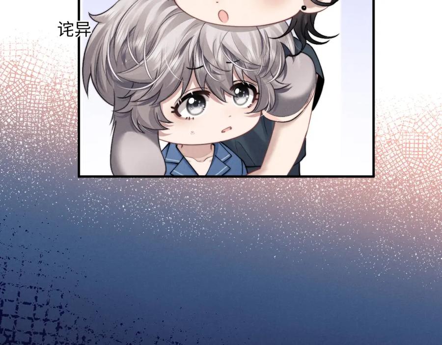 垂耳执事 第78话 言逸失忆 第81页