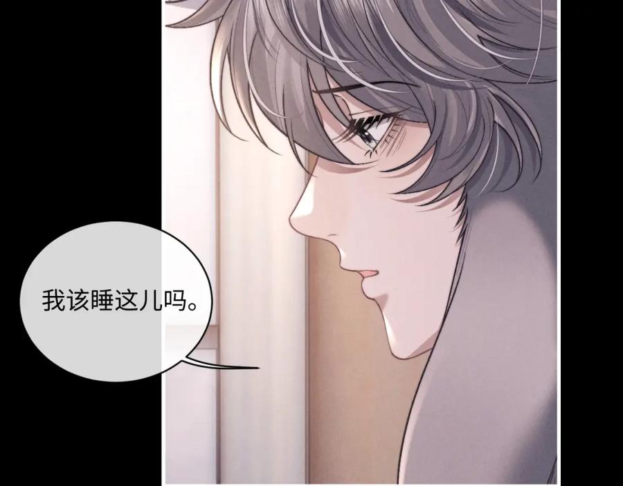 垂耳执事 第78话 言逸失忆 第62页