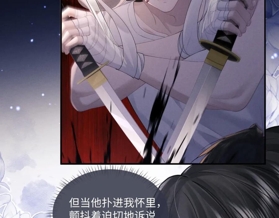 垂耳执事 第78话 言逸失忆 第51页