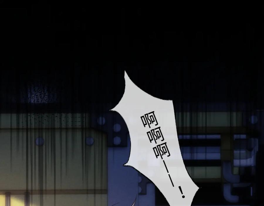 垂耳执事 第78话 言逸失忆 第41页