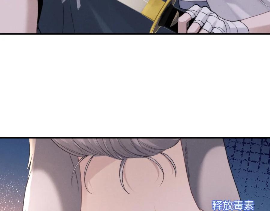 垂耳执事 第78话 言逸失忆 第11页