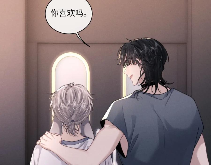 垂耳执事 第78话 言逸失忆 第17页