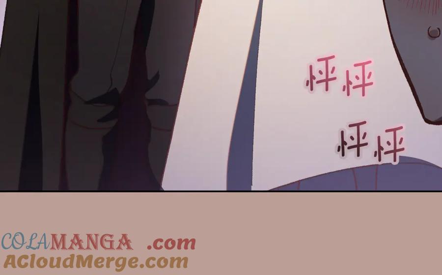 混球的姐姐 第79话 魔法师的弱点 第85页