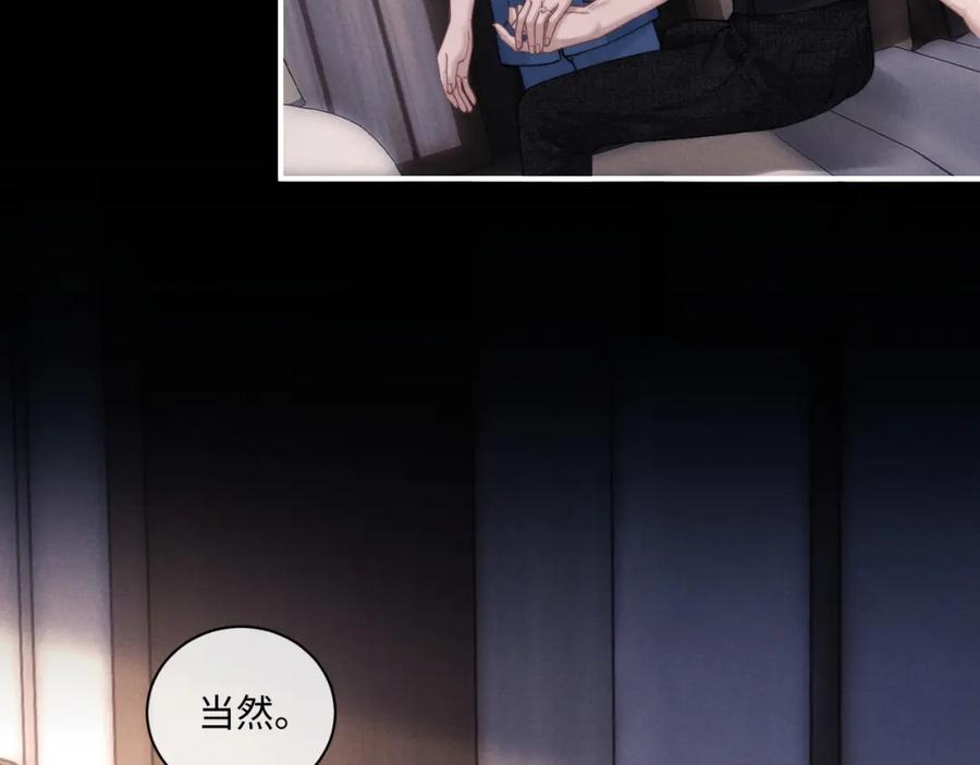 垂耳执事 第78话 言逸失忆 第71页